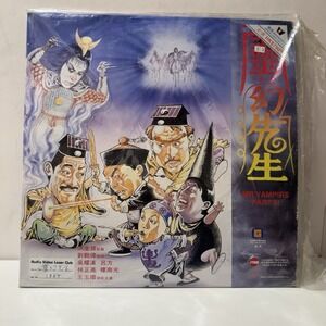 Mr. Vampire 3 Laserdisc G78F0279 Japan Import Chinese Hong Kong Film Golden...